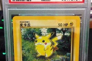 Rare 2000 Pokemon Jungle Pikachu (Chinese) Card Value Guide Pokémon Guide & Updates – Latest News, Games, Cards, and Tips Rare 2000 Pokemon Jungle Pikachu (Chinese) Card Value Guide | Pokémon Guide & Updates – Latest News, Games, Cards, and Tips